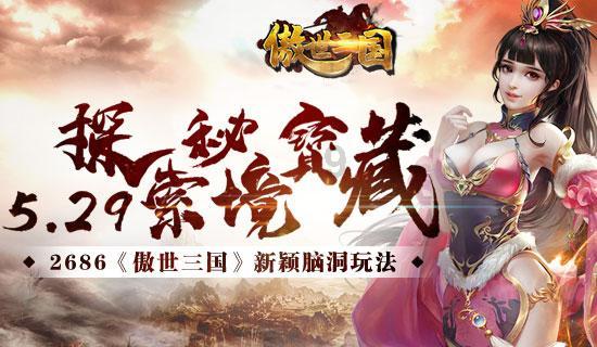 千里香馄饨馅怎么调？游戏画面